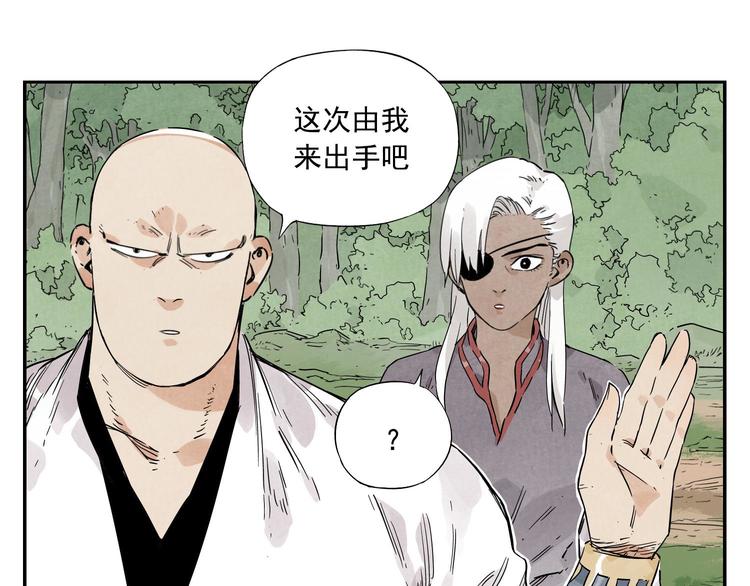 绝顶雕的个人空间漫画,第53话 狮吼功2图