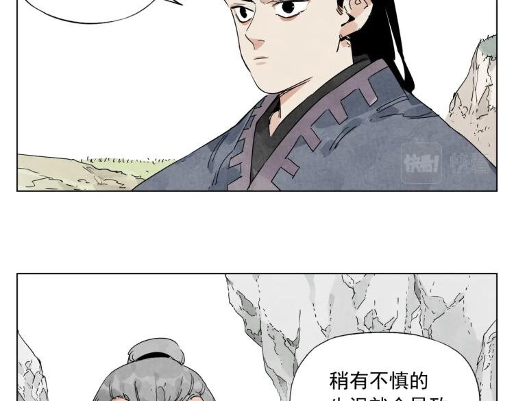 绝顶神医杨飞叶映雪漫画,第125话 必要条件1图