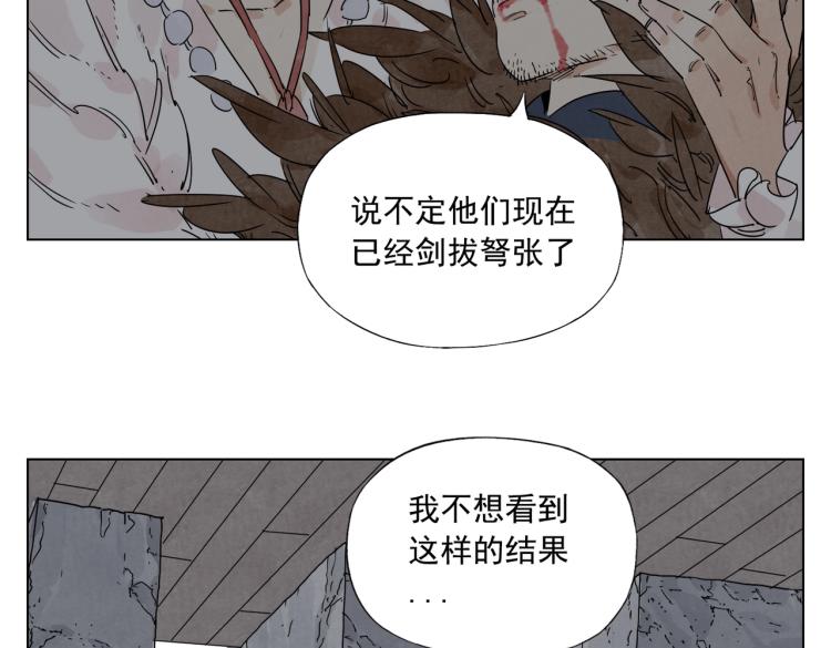 绝顶杀手旷世神医下山一路无敌沈铮漫画,第126话 敌对关系2图