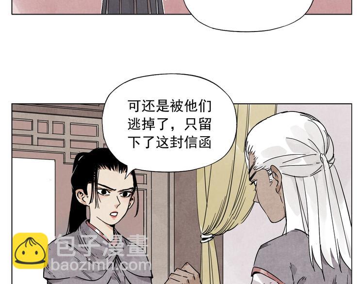 绝顶!僵尸危机漫画,第64话 迟到2图