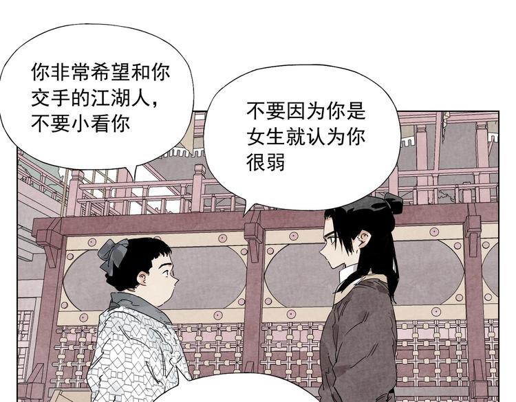 绝顶龙医免费全集漫画,第120话 威慑2图