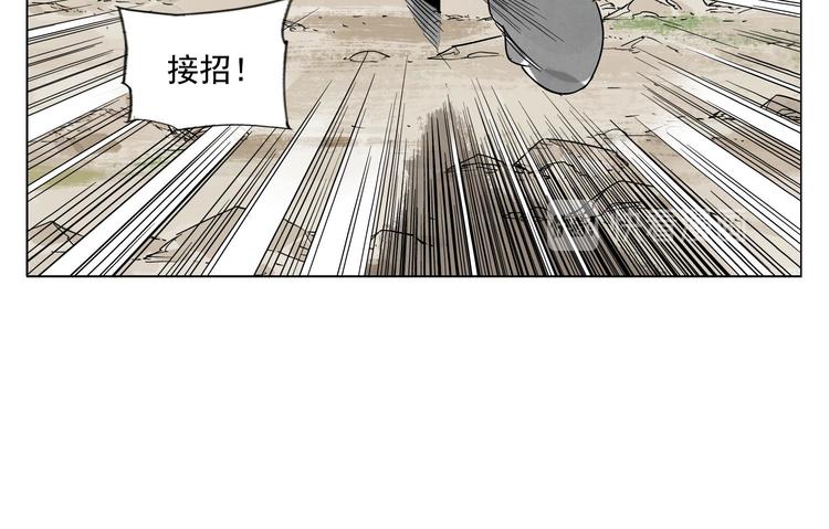 绝顶 金烔完 下载漫画,第77话 温柔的女性2图