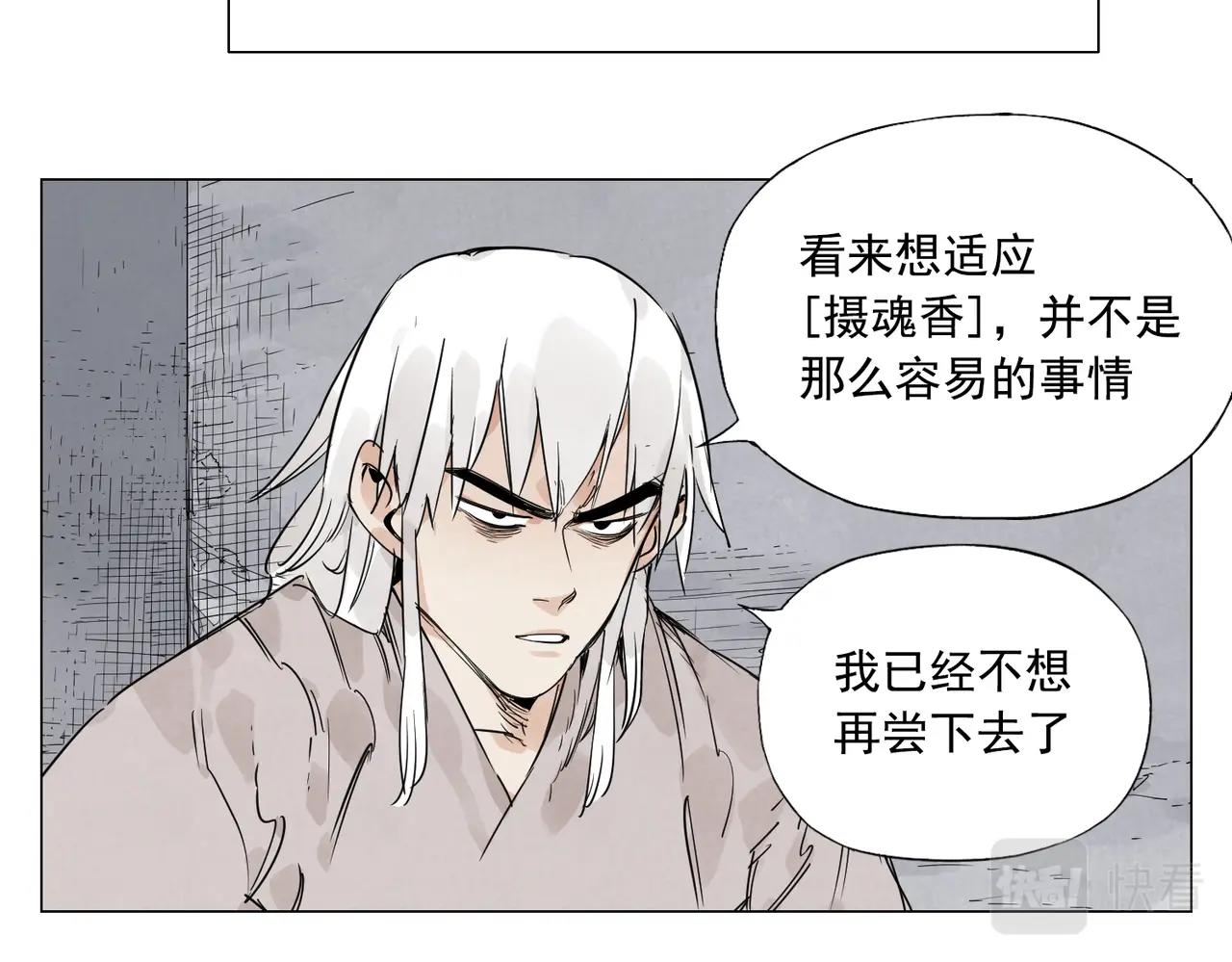 绝顶!僵尸危机漫画,第148话 善于思考1图