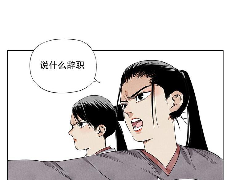 绝顶一览众山小是哪首诗漫画,第34话 摄魂香2图