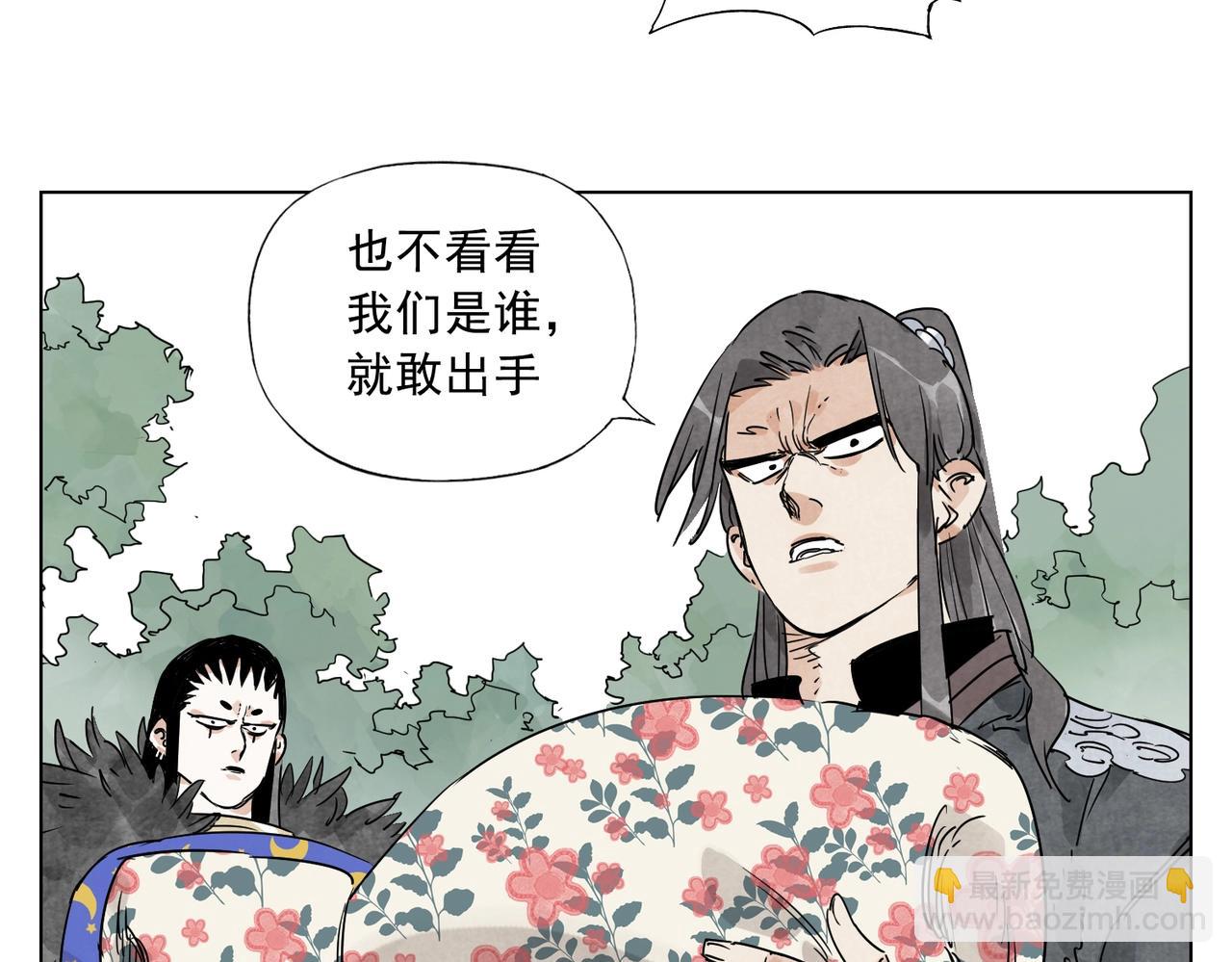 绝顶龙医萧北顾若雪爱笔楼漫画,第137话 碎花被子2图