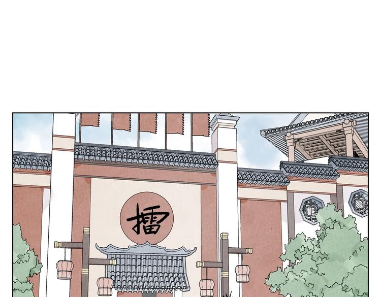 绝顶雕御兽老大第60集漫画,第116话 打擂1图