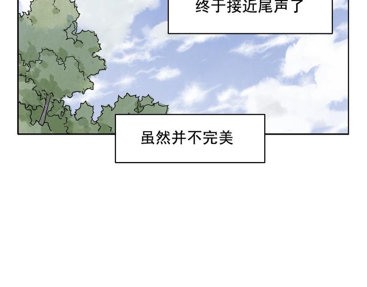 绝顶聪明的星座女漫画,第13话 旅行的结局1图