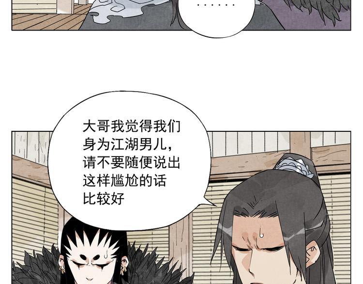 绝顶 金烔完 下载漫画,第103话 两性2图