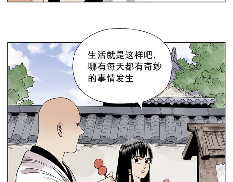 绝顶漫画,第32话 闺蜜（一）1图