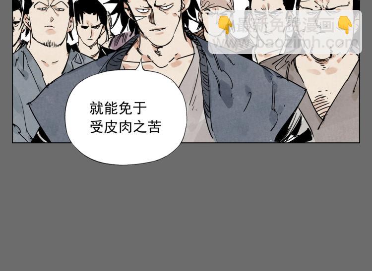 绝顶好命的星座男漫画,第129话 煽动2图