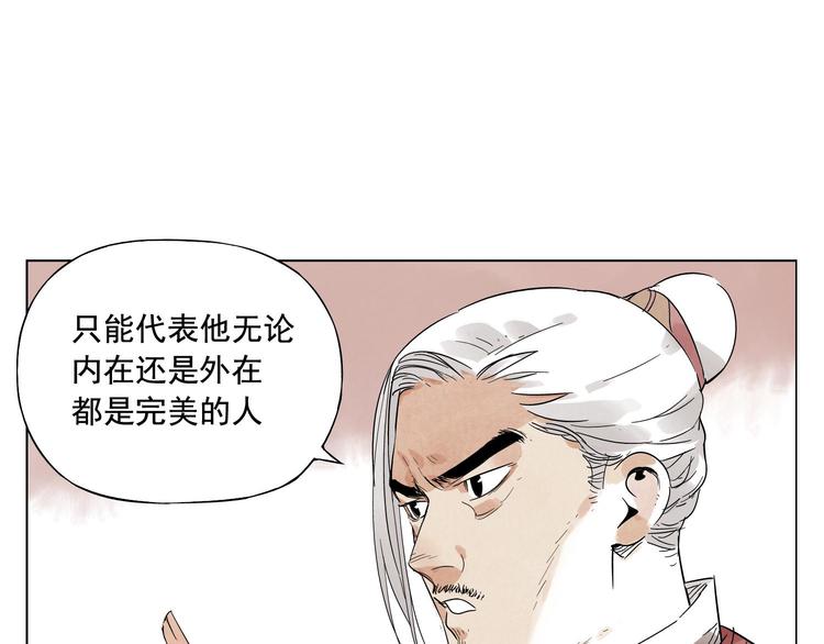 绝顶神豪短剧漫画,第25话 事故2图