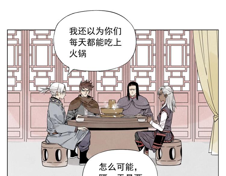 绝顶枪王漫画,第88话 话题2图