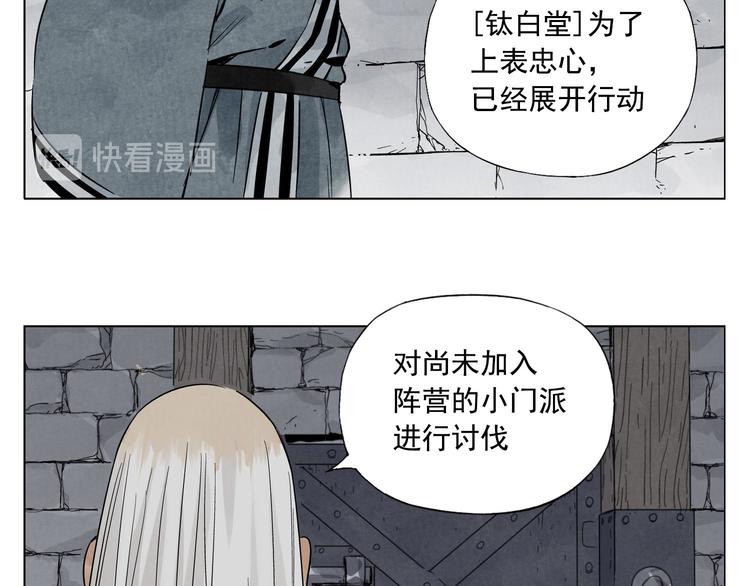 绝顶雕的个人空间哔哩哔哩漫画,第37话 开战前1图