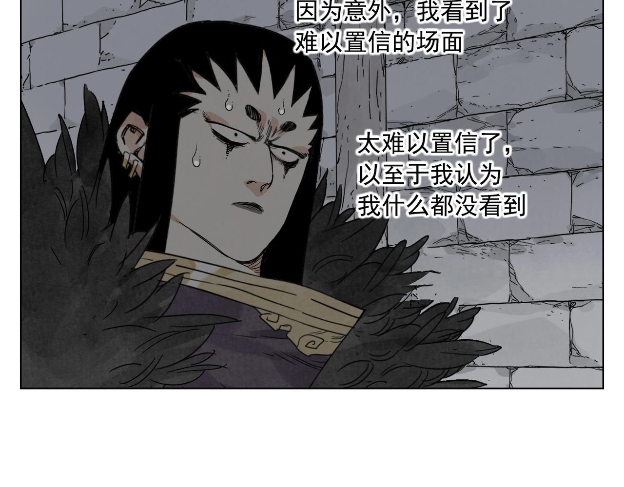 绝顶漫画,第135话 假公济私1图