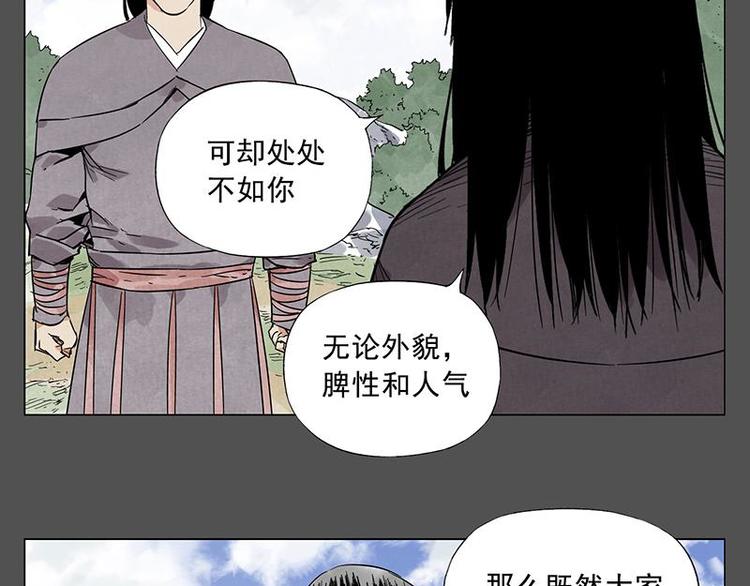 绝顶动画合集漫画,第32话 闺蜜（一）2图