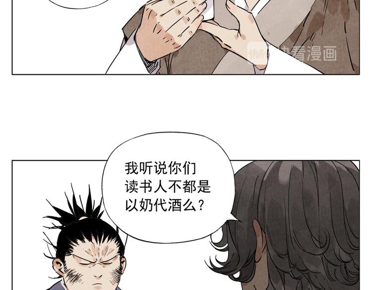 绝顶是什么意思漫画,第46话 好久不见2图