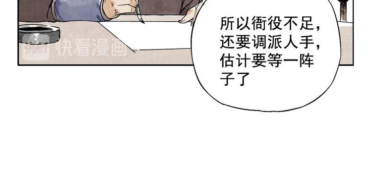 绝顶是什么意思漫画,第10话 卷毛的等待2图