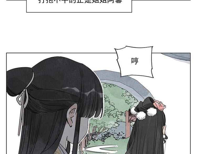 绝顶重生漫画,第68话 人人平等1图