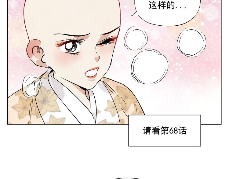 绝顶神医杨飞叶映雪漫画,第74话 可恶的少白头男子1图