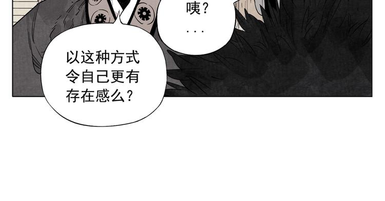 绝顶的含义漫画,第102话 友谊2图