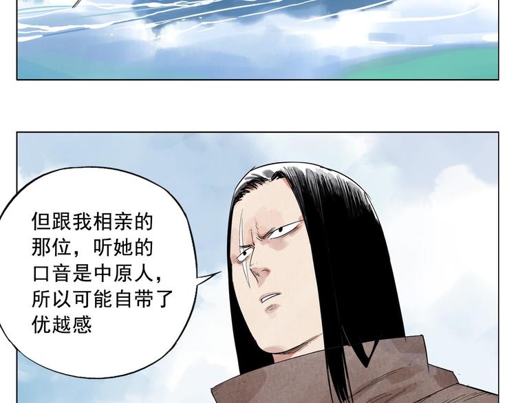 绝顶小说漫画,第16话 探监1图