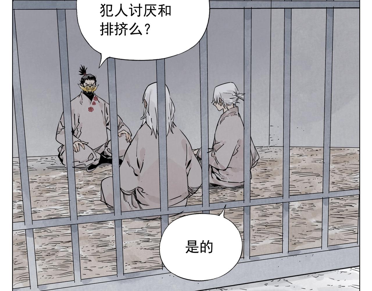 绝顶造句两个意思漫画,第145话 红花1图