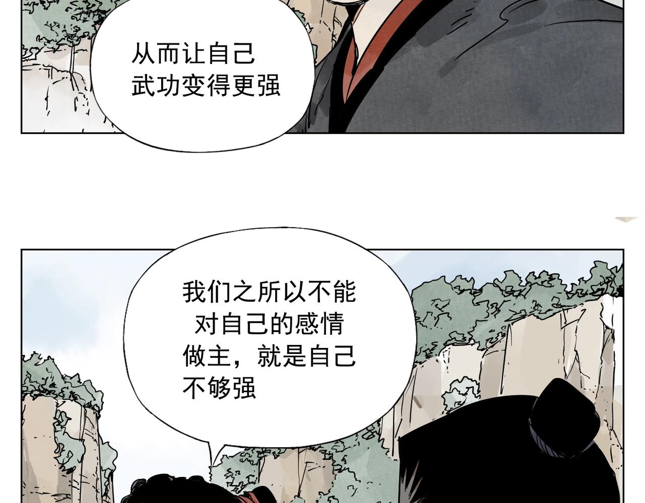 绝顶雕御兽老大视频漫画,第131话 掩饰1图