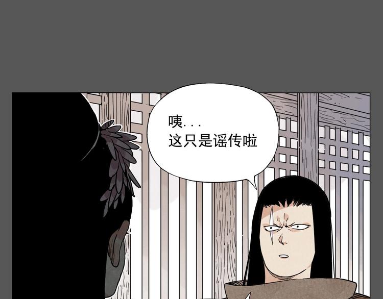 绝顶造句两个意思漫画,第63话 选择1图