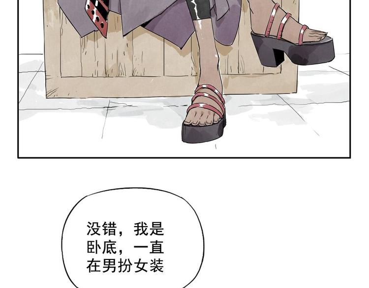 绝顶雕御兽老大视频漫画,第11话 卧底身份2图