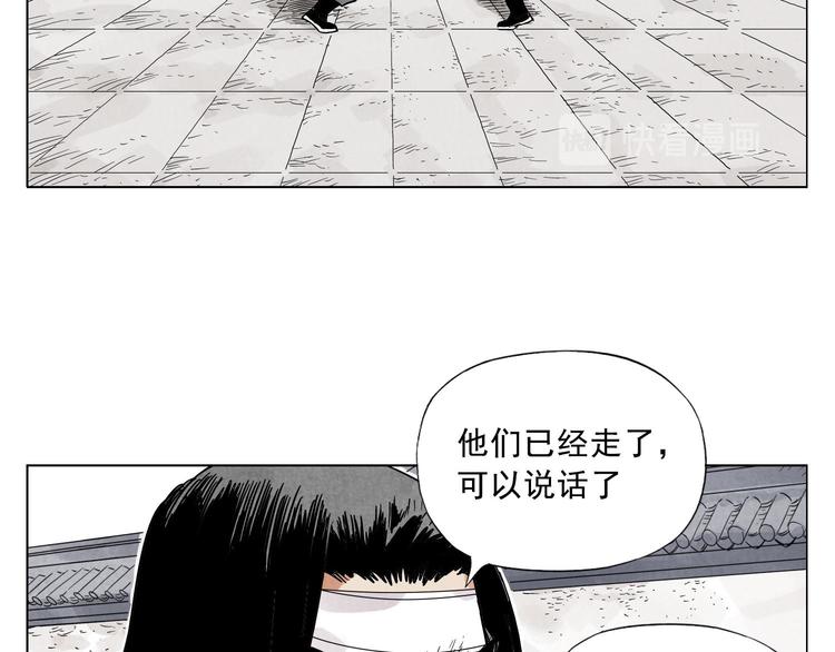 绝顶先生漫画,第43话 兄弟情深2图