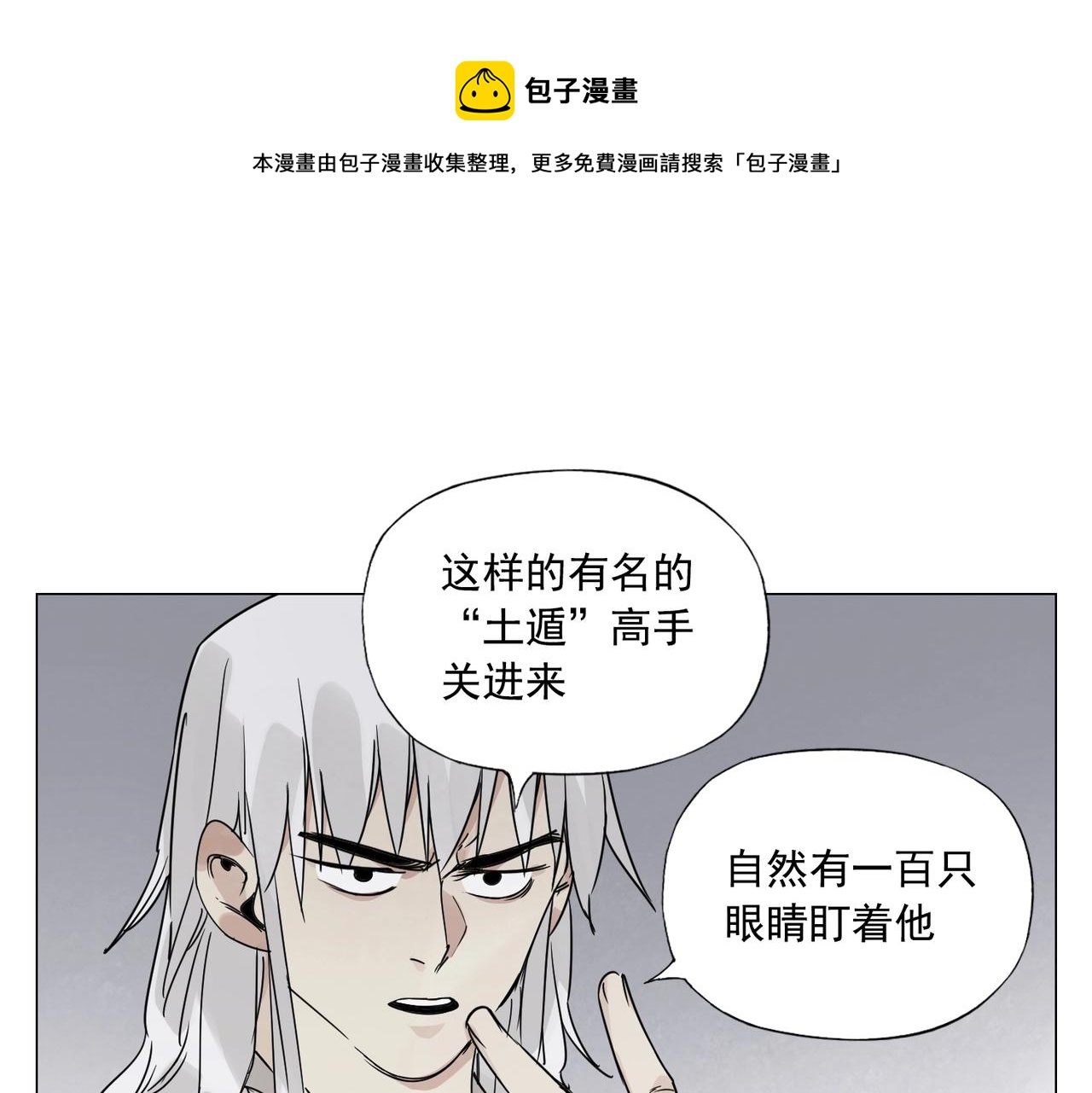 绝顶杀手旷世神医下山一路无敌漫画,第149话 技能1图