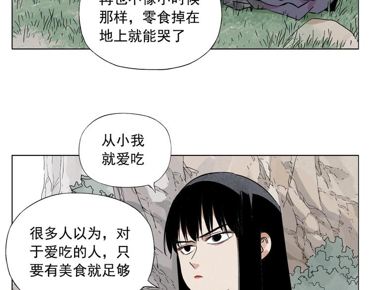 绝顶高手陈扬最新篇章漫画,第94话 离别2图