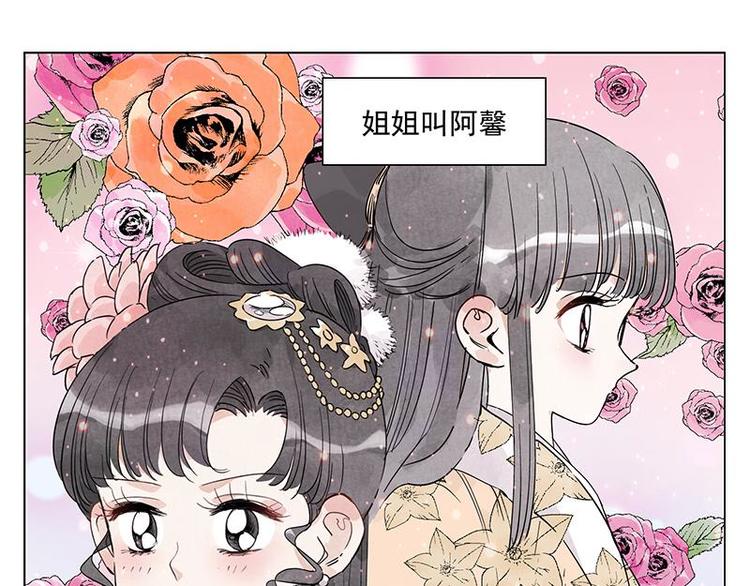 绝顶新秋生夜凉漫画,第68话 人人平等2图