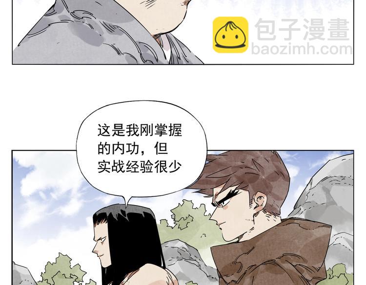 绝顶雕御兽老大60集漫画,第115话 攀比1图