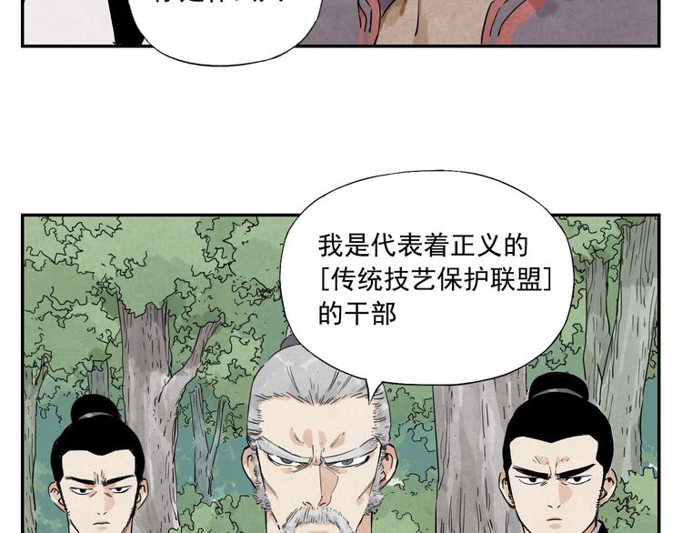 绝顶丹尊漫画,第53话 狮吼功2图