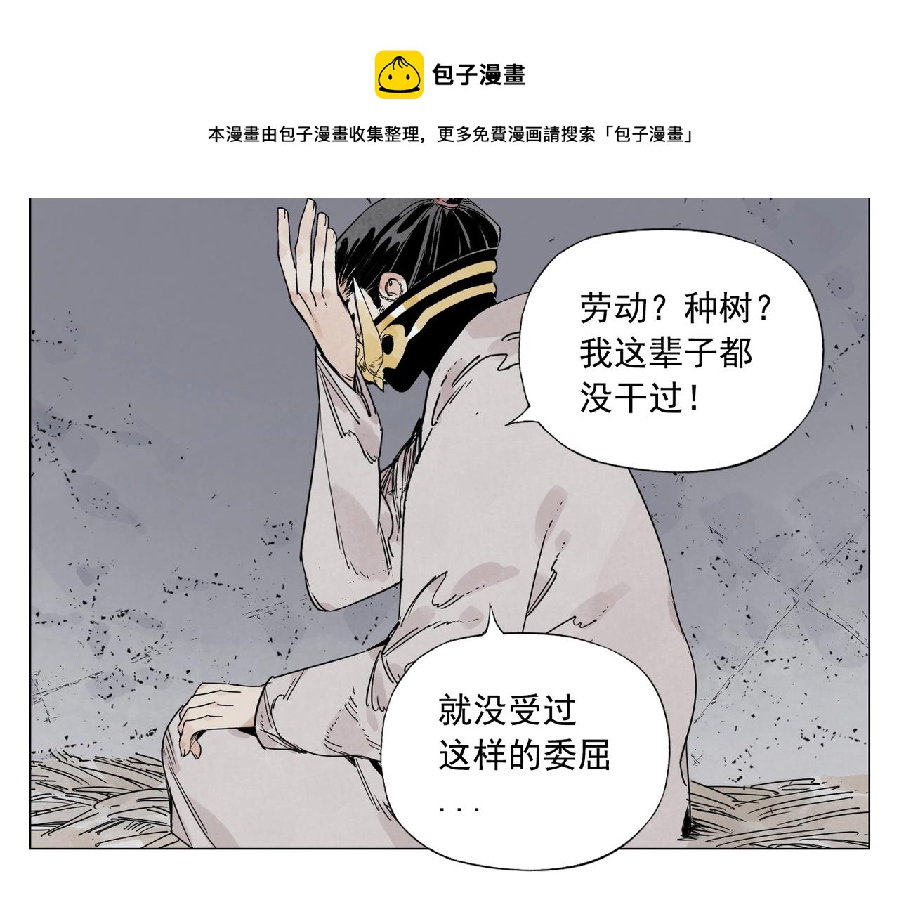 绝顶后妈漫画,第144话 反抗1图