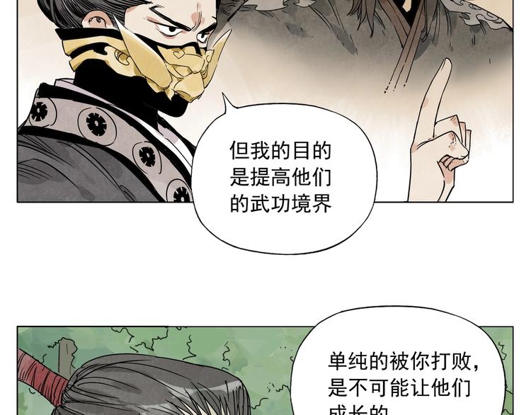 绝顶神医杨飞叶映雪漫画,第106话 目的1图