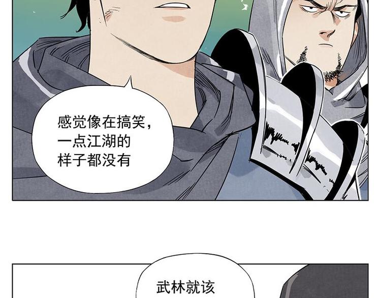 绝顶重生漫画,第40话 魔教中人1图