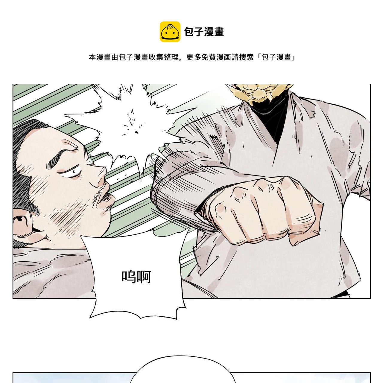 绝顶爷是谁漫画,第143话 字面意思1图