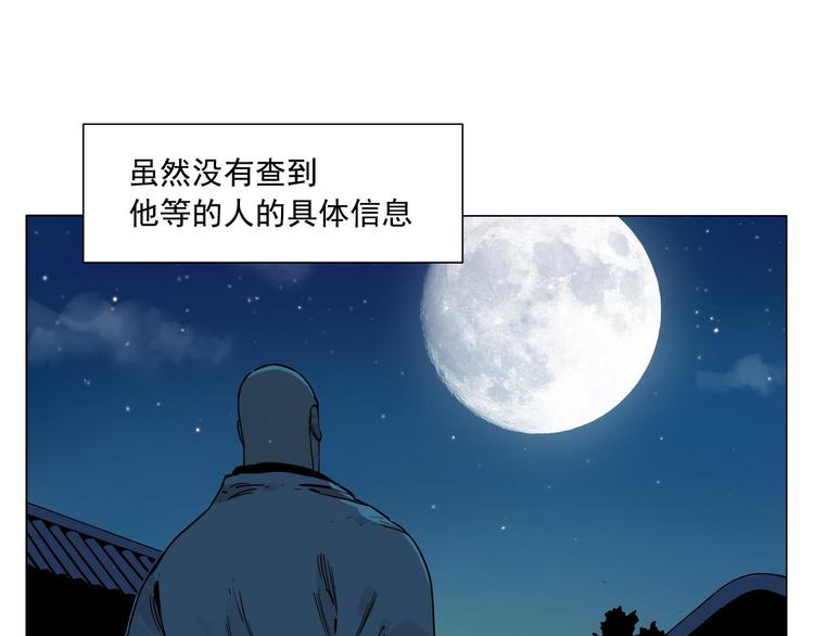 绝顶 金烔完 下载漫画,第57话 第一密探2图