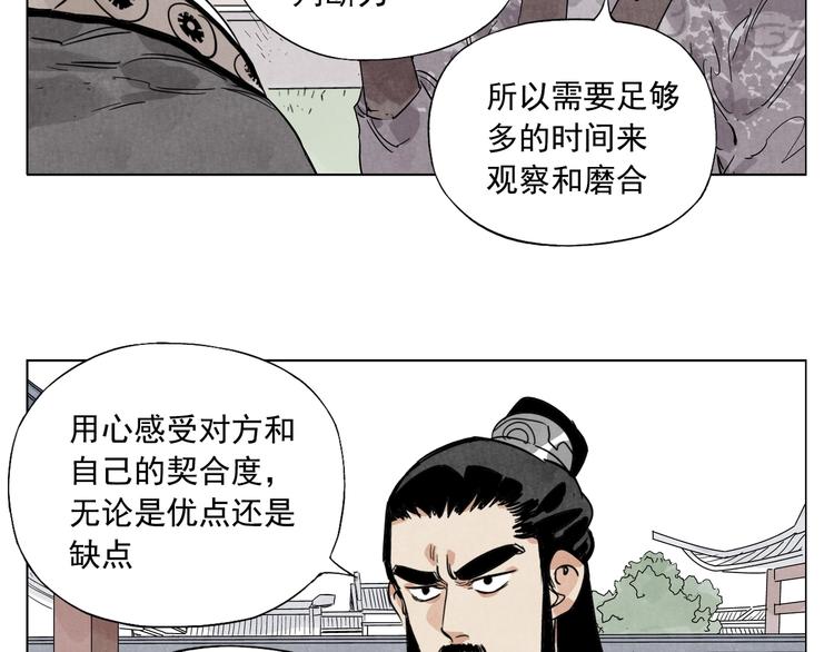 绝顶 金烔完 下载漫画,第103话 两性1图
