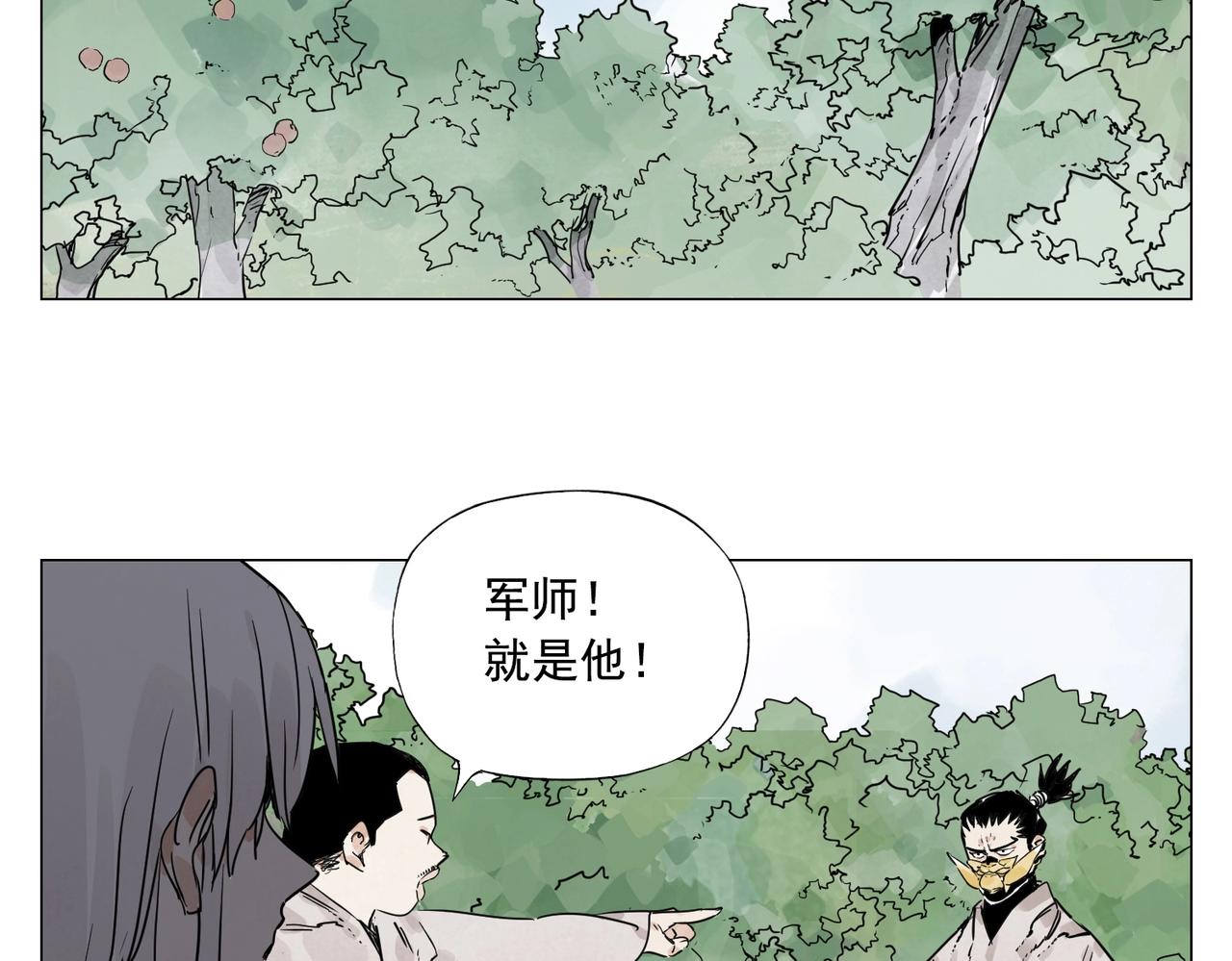 绝顶爷是谁漫画,第143话 字面意思1图