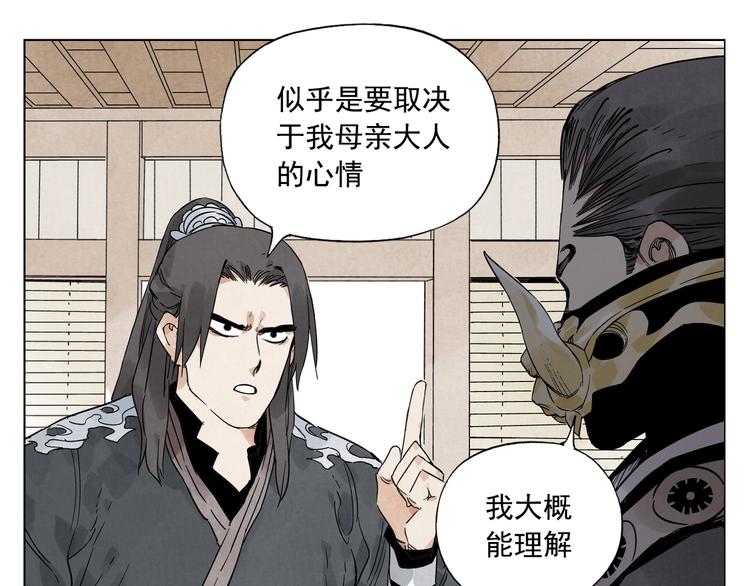 绝顶 金烔完 下载漫画,第103话 两性1图