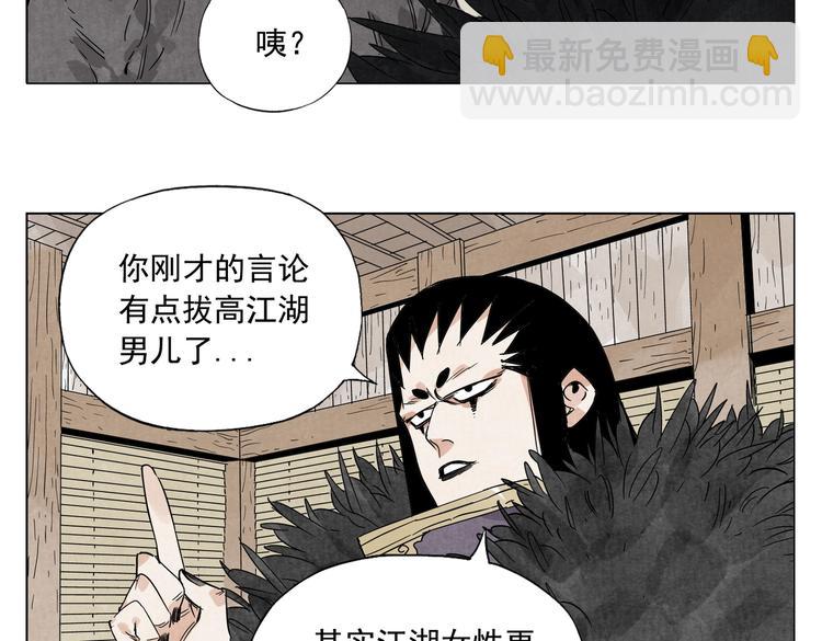 绝顶龙神漫画,第109话 作弊2图