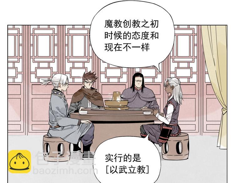 绝顶漫画,第89话 抗议1图