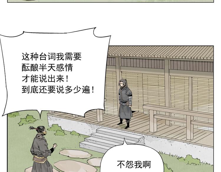 绝顶枪王果味喵笔趣阁漫画,第108话 男子汉2图