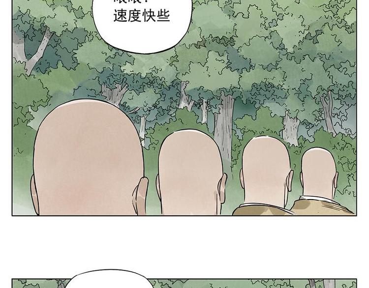 绝顶漫画,第40话 魔教中人1图