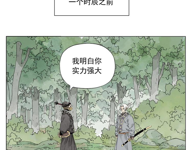 绝顶聪明是什么意思漫画,第106话 目的1图