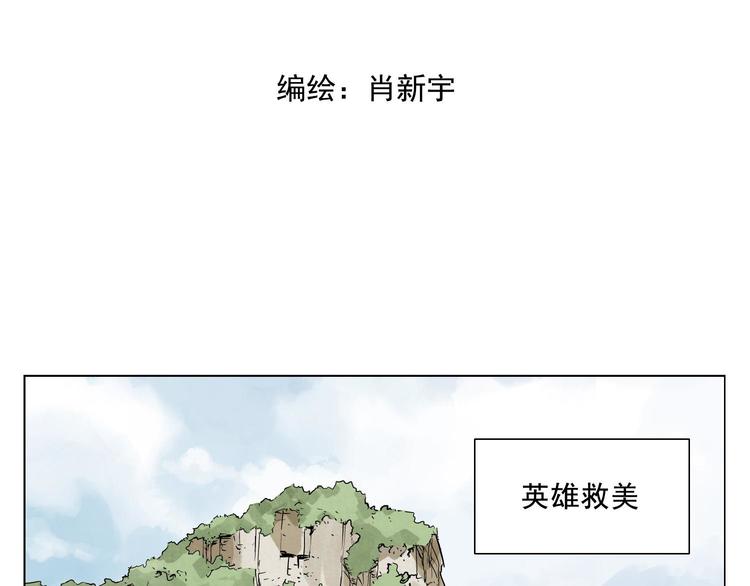 绝顶漫画,第21话 二当家的日常2图