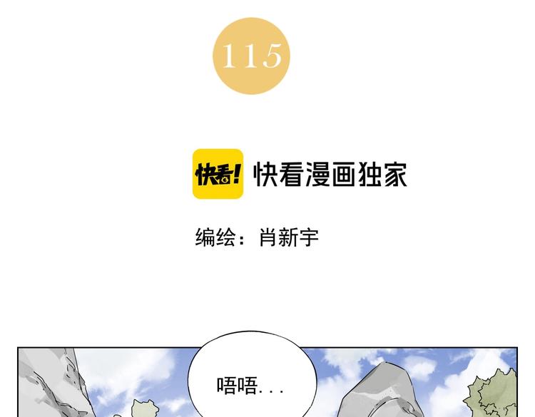 绝顶漫画,第115话 攀比2图